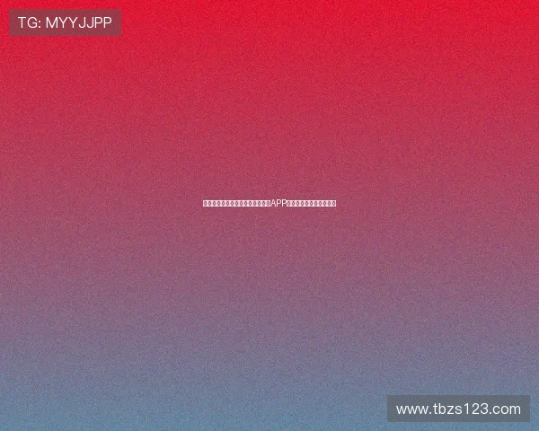 免费下载入口开启，轻松获取优质APP，随时随地畅享精彩体验